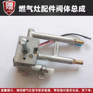 适用于海尔Q731 焱擎燃气灶配件阀体天然气液化气总成零件