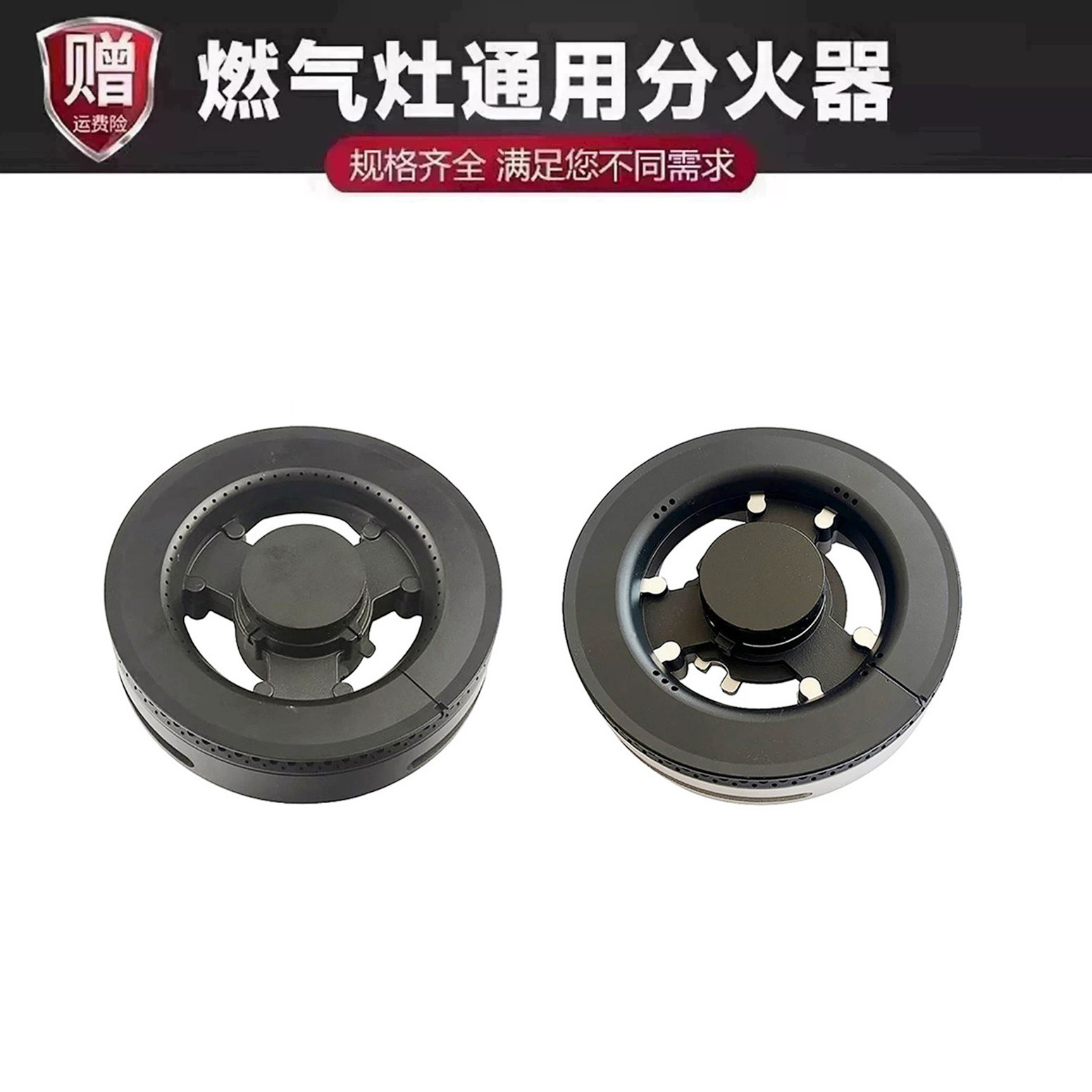 适用于海尔集成灶具燃气灶分火器
