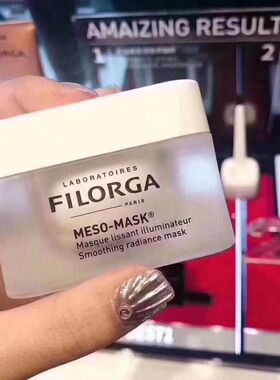 Filorga菲洛嘉十全大补面膜保湿补水亮白涂抹式面膜净白提亮保湿