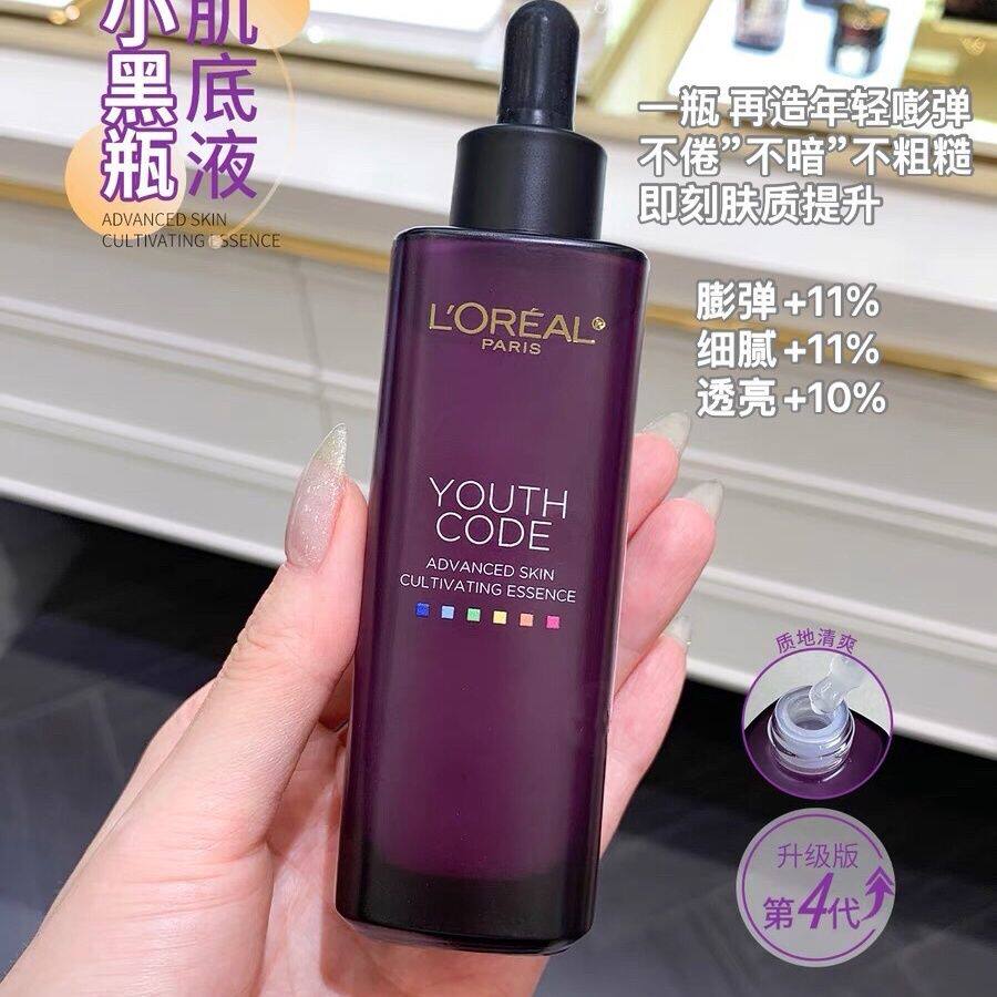欧莱雅精华小黑瓶第四代青春密码酵素精华肌底液75ml抗老补水保湿