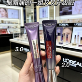 欧莱雅紫熨斗眼霜第二代第三代30ml淡黑眼圈淡纹紧致滋润按摩头