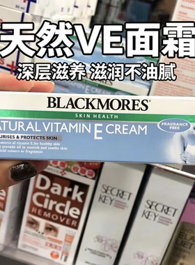 澳佳宝ve面霜补水保湿滋润冰冰霜