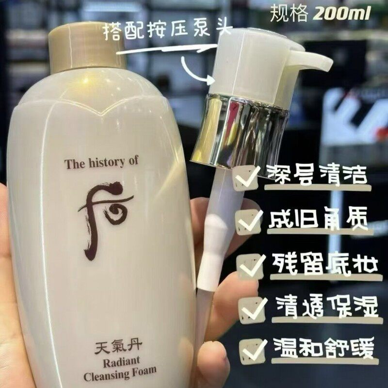 WHOO后天气丹氨基酸洗面奶200ml洁面泡沫细腻可卸妆深层清洁温和