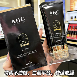 爱和纯韩国AHC黑金防晒霜清爽不油腻轻薄隔离霜水润保湿防晒霜