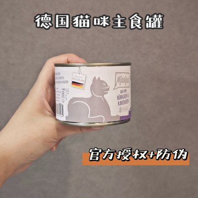 mjamjam猫主食罐多口味