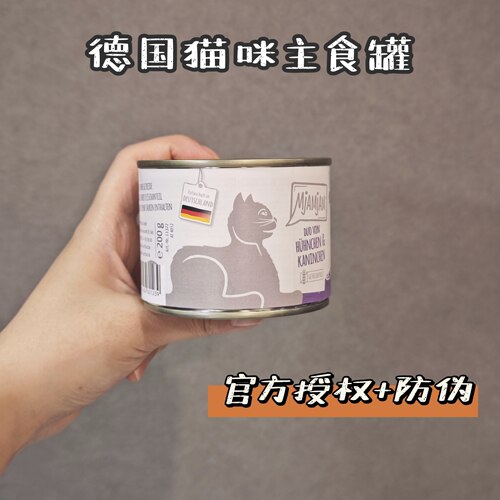 mjamjam猫主食罐多口味包邮
