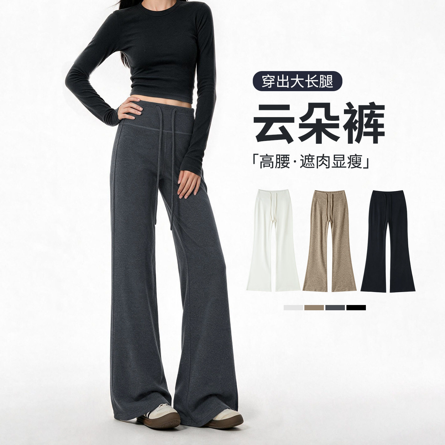深灰色糯米阔腿裤女秋季2026新款微喇垂坠感直筒小个子运动休闲裤