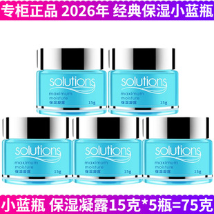 凝露15克 费雅芳保湿 霜补水霜温和2026 免邮 5瓶补水面霜乳液清爽保湿