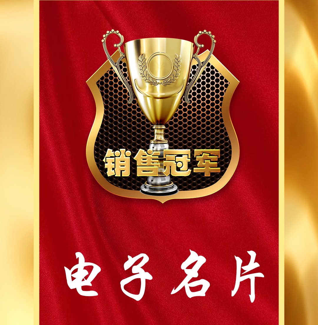 企业微信电子名片二维码定制销售业务领导设计制作公司形象小程序