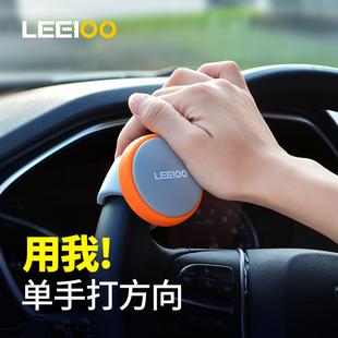 Leeioo乐益方向盘助力器 单手打方向汽车辅助器倒车入库驾驶神器