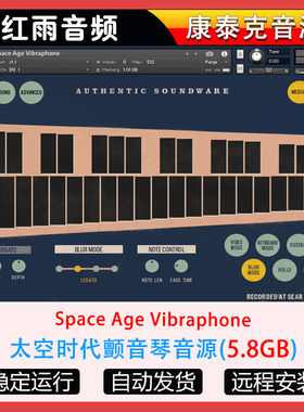 太空时代颤音琴音源Authentic Soundware Space Age Vibraphone