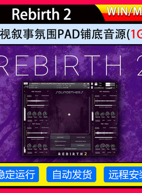 Soundethers Rebirth 2 重生2影视叙事氛围PAD铺底音源