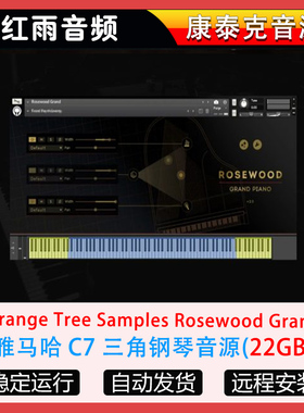 雅马哈 C7 三角钢琴音源Orange Tree Samples Rosewood Grand