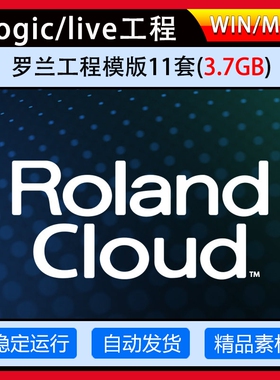 罗兰工程模版11套Roland Cloud Templates