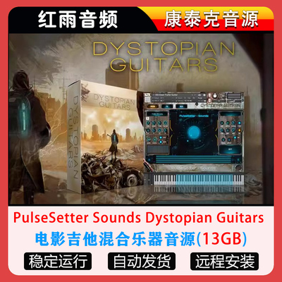 电影吉他混合乐器音源-PulseSetter Sounds Dystopian Guitars