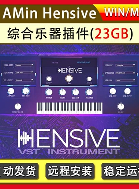 Al AMin Hensive仿真虚拟仪器综合乐器插件 WiN/Mac