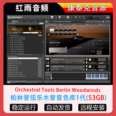 柏林管弦乐木管音色库-Orchestral Tools Berlin Woodwinds v1.1