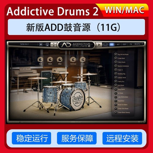 Add Drums 2完整版ADD鼓音源编曲架子鼓综合鼓音色VST音源WiN&Mac