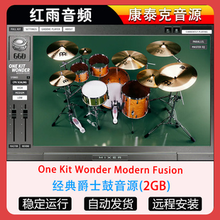 经典爵士鼓音源GetGood Drums One Kit Wonder Modern Fusion