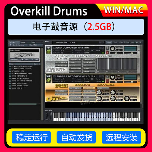 OverkillDrums电子鼓音源