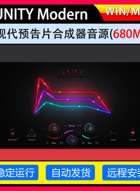 Unity Modern trie v1.2.1现代预告片合成器音源标准音色库