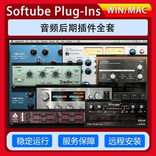 Softube Tube-Tech全套音频插件人声后期混音降噪CL 1B压缩效果器