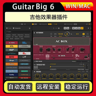 Guitar电吉他失真音色吉他效果器插件+教程Win/Mac安装服务