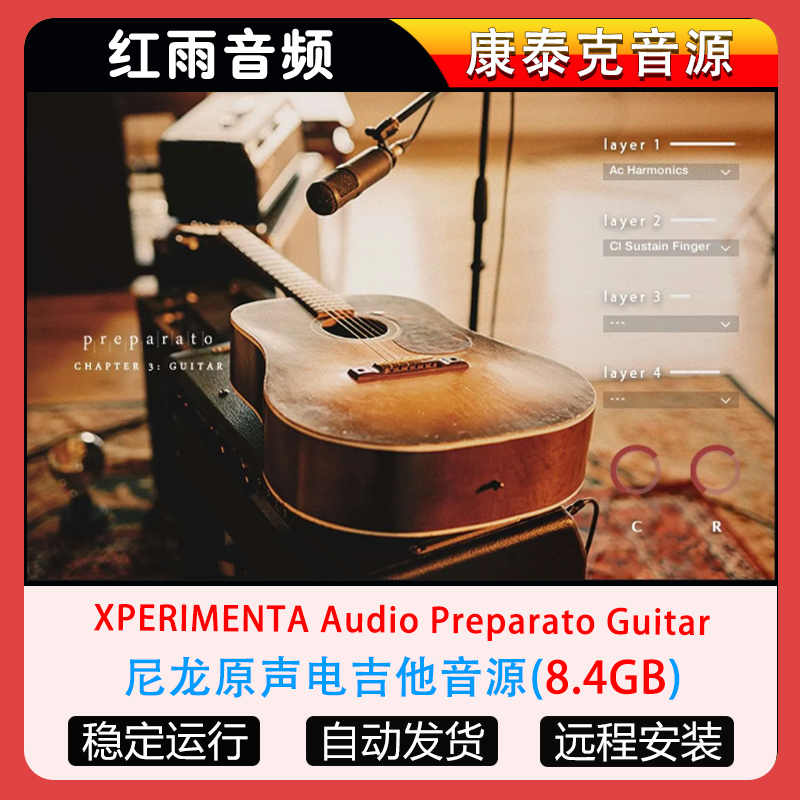 尼龙原声电吉他音源XPERIMENTA Audio Preparato Guitar
