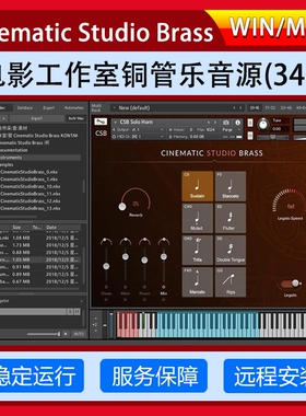 影视工作室铜管乐音源编曲音色-Cinematic Studio Brass 康泰克