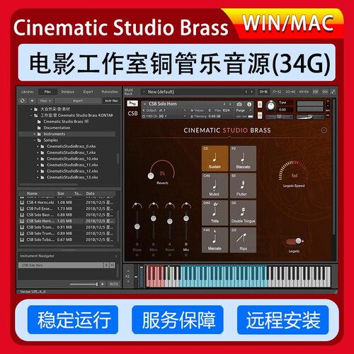 电影工作室铜管乐音源编曲音色