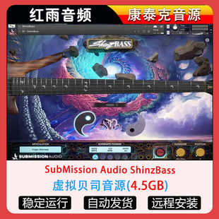 虚拟贝司音源SubMission Audio ShinzBass康泰克音源