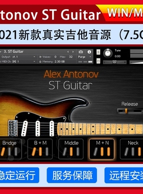 2021新真实吉他Antonov Samples ST Guitar 康泰克音源编曲音色