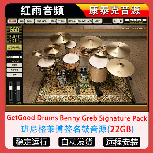 班尼格莱博签名鼓音源GetGood Drums Benny Greb Signature Pack