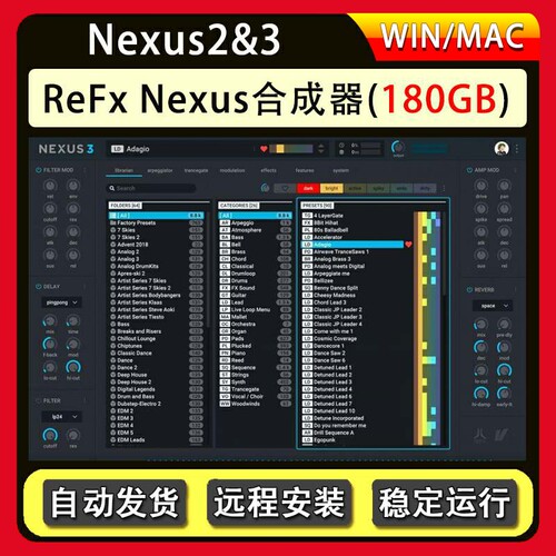 ReFx Nexus3合成器编曲vst软音源音色3版特价安装win/mac