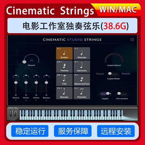 Cinematic Studio Strings影视工作室CSS群奏合奏弦乐音色音源