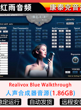 人声合成器Realivox Blue Walkthrough康泰克音源