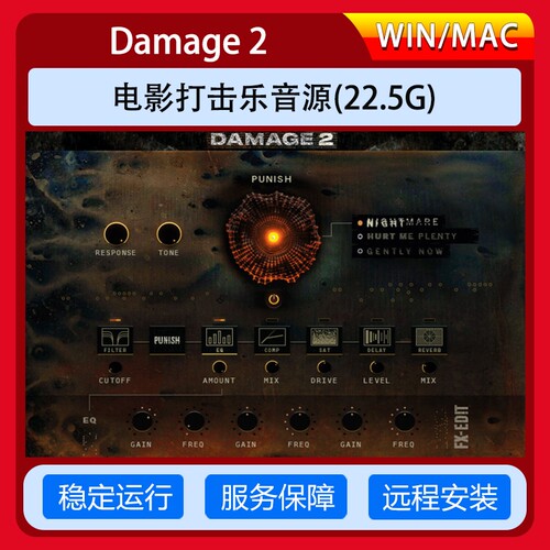 HeavyocityDamage打击乐音源鼓
