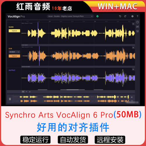 Synchro Arts VocAlign 6 Pro 人声自动对齐插件 优化版 Win/Mac