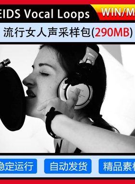 流行女人声采样包Soundtrack Loops SEIDS Vocal Loops Debut WAV