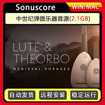 中世纪弹拨乐器音色库-Sonuscore Medieval Phrases Lute Theorbo