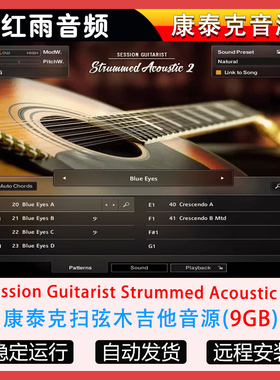 扫弦木吉他音源Session Guitarist Strummed Acoustic 2