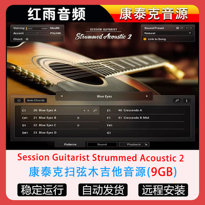 扫弦木吉他音源Session Guitarist Strummed Acoustic 2