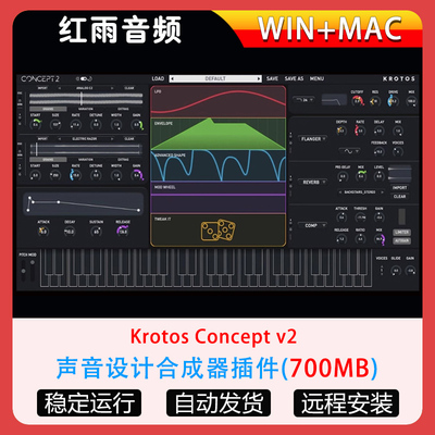 声音设计合成器插件Krotos Concept v2合成器音效VST插件WIN MAC