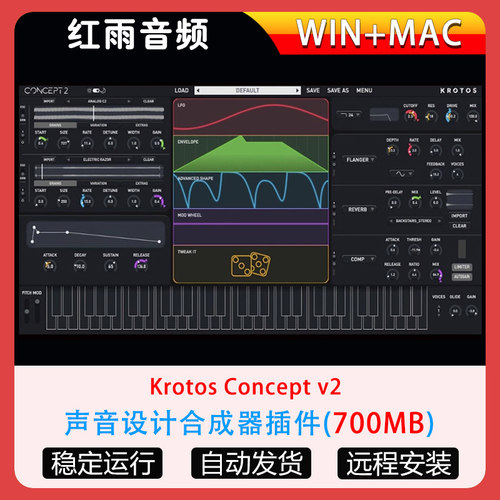 声音设计合成器插件Krotos Concept v2合成器音效VST插件WIN MAC