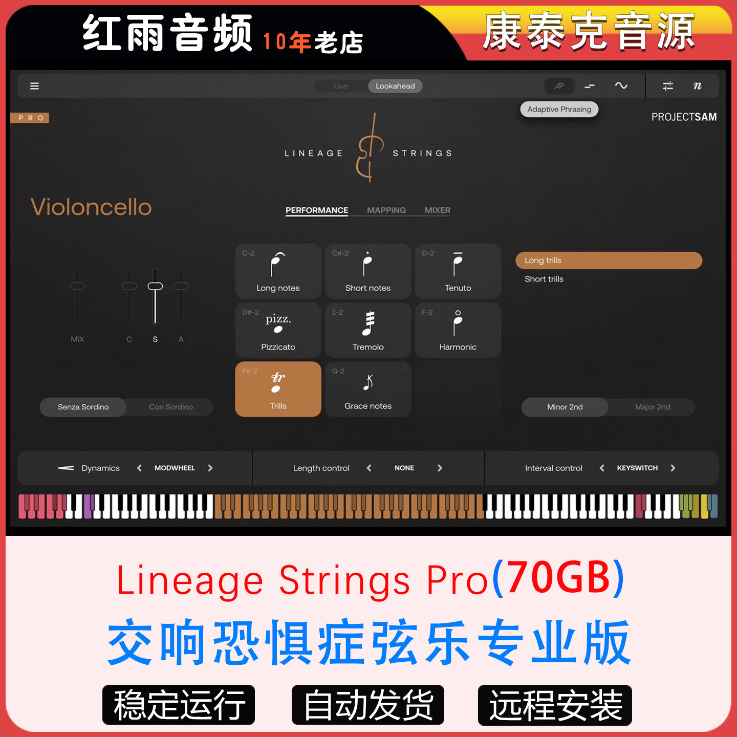 Lineage Strings Pro恐惧症交响弦乐专业版音源音色库康泰克编曲