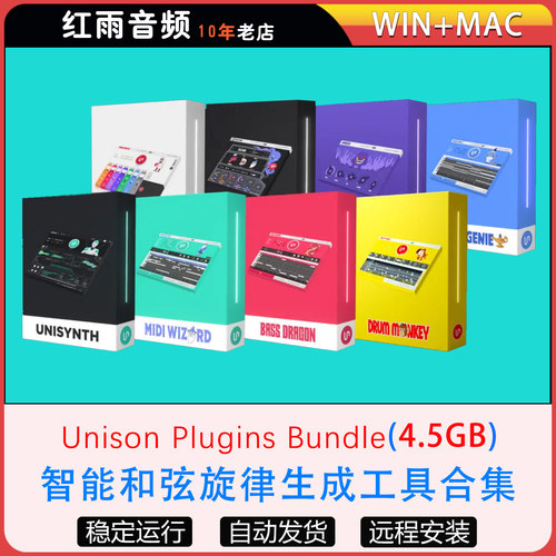8件套智能和弦旋律生成工具合集Unison Plugins Bundle WIN+MAC