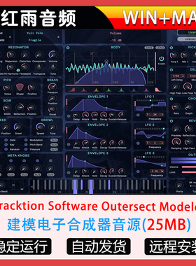 建模电子合成器音源Tracktion Software Outersect Modeler