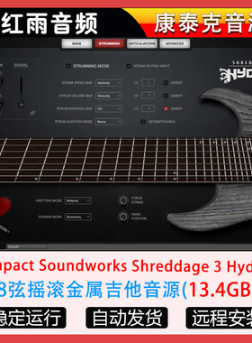 8弦摇滚金属吉他音源Impact Soundworks Shreddage 3 Hydra