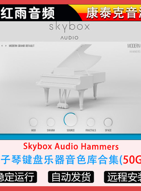 电子琴键盘乐器音色库合集Skybox Audio Hammers康泰克音源