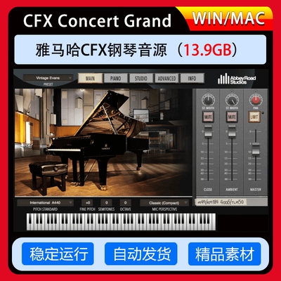 AbbeyRoadStudios雅马哈CFX